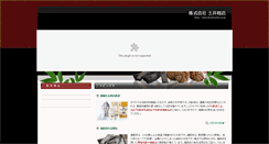 Desktop Screenshot of doishouten.co.jp